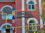 Лэйлiм (Älïkhan Bökeykhan Street, 80), jardín de infancia, guardería