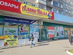 Aleks Vill (Krasniy Avenue, 85) ، متجر للأطفال