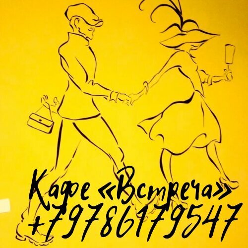 Cafe Meeting, Republic of Crimea, photo