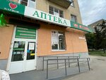 Аптека от склада (ulitsa imeni G.K. Ordzhonikidze, 8), pharmacy