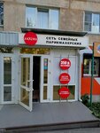 Sakura (ulitsa 40-letiya Pobedy, 11) ، صالون تجميل