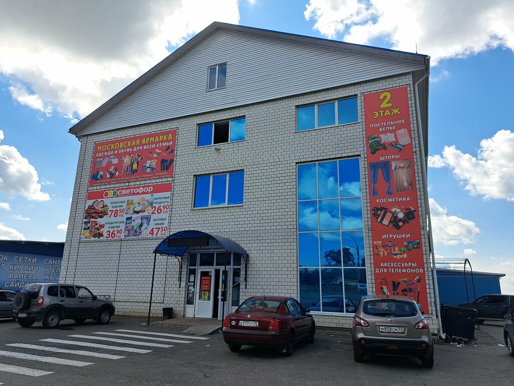 Магазин продуктов Светофор, Брянская область, фото