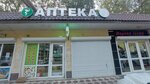 Аптека (Karimova Street, 9/1) ، صيدلية