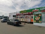 Овощи и фрукты (ulitsa Akademika Kurchatova, 3), greengrocery