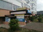 Ателье народного костюма (Geroya Vladislava Posadskogo Street, 40), tailor