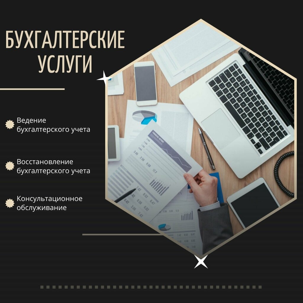 Audit company Аспект-аудит, Moscow, photo