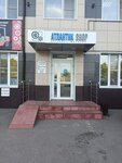 Атлантик shop (Promyshlennaya ulitsa, 19) ، زيوت التشحيم