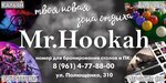 Mr.Hookah (ulitsa Polyushchenko, 310) ، مطعم يقدم الشيشة