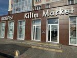 Магазин ковров (21-y kompleks, 25) ، متجر سجاد