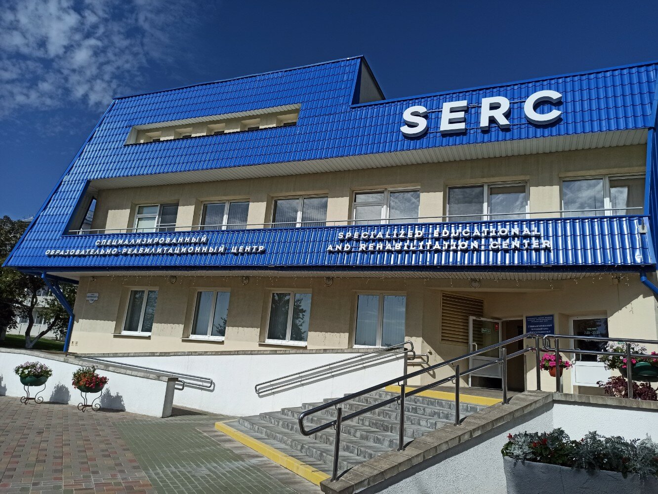Фото Serc
