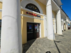 Совкомбанк, улица 50 лет Октября, 1 — Ростов