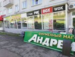 Рис box (prospekt Druzhby, 21), sushi and rolls store