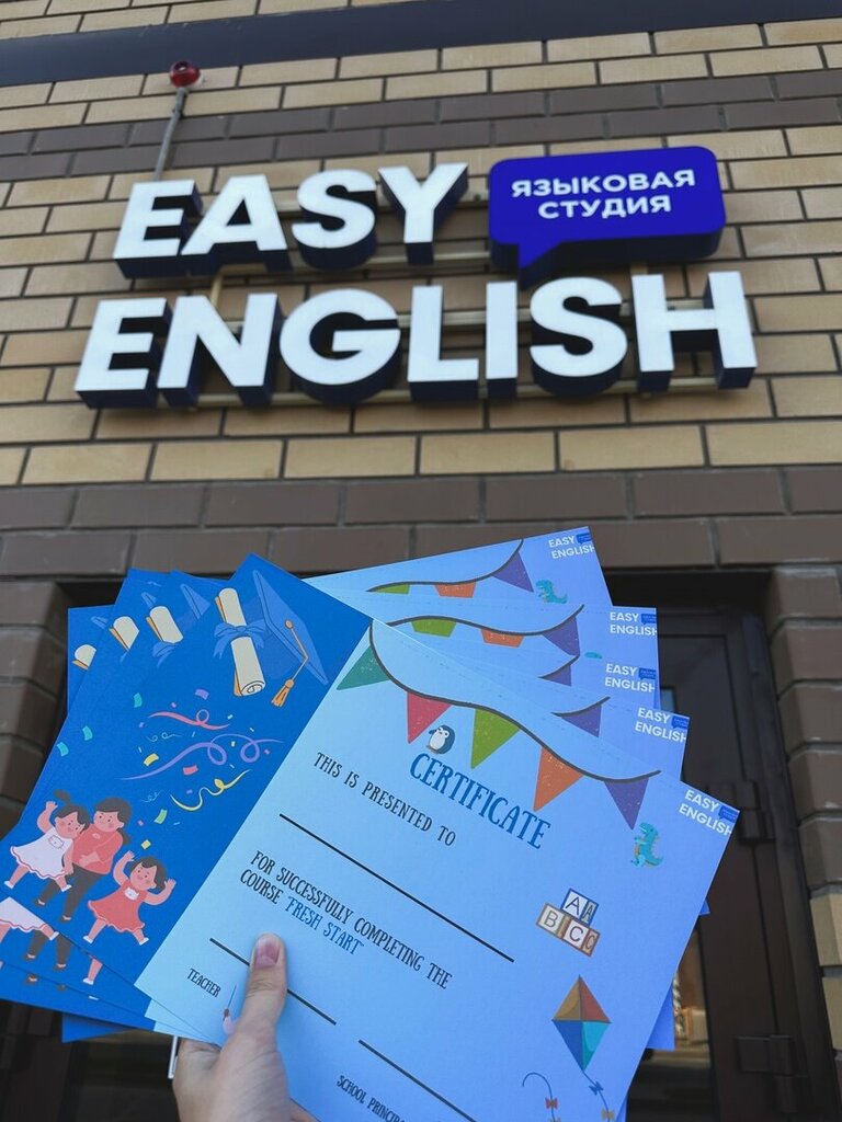دورات لغة أجنبية Языковая студия Easy English ، مقاطعة تفير، صورة
