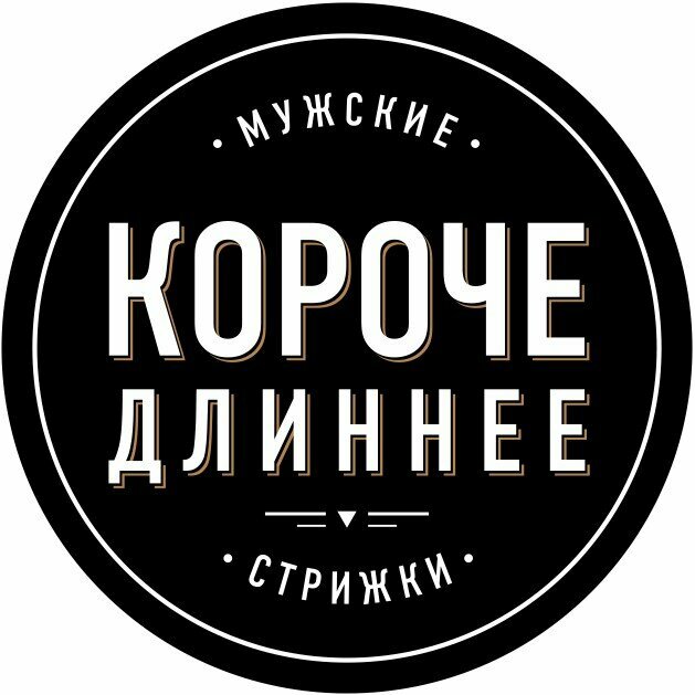 Короче Длиннее