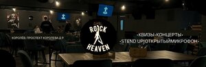 Rock Heaven (Korolyov, Korolyova Avenue, 9), bar, pub