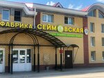 ОАО Агрофирма Птицефабрика Сеймовская (Нижегородская область, Володарск), животноводческое хозяйство в Володарске