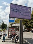 Улица Сергея Лазо (Krasnoyarsk, Metallurgov Avenue), public transport stop