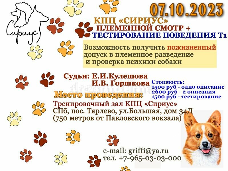 Зооцентр, клуб любителей животных Сириус, Санкт‑Петербург, фото
