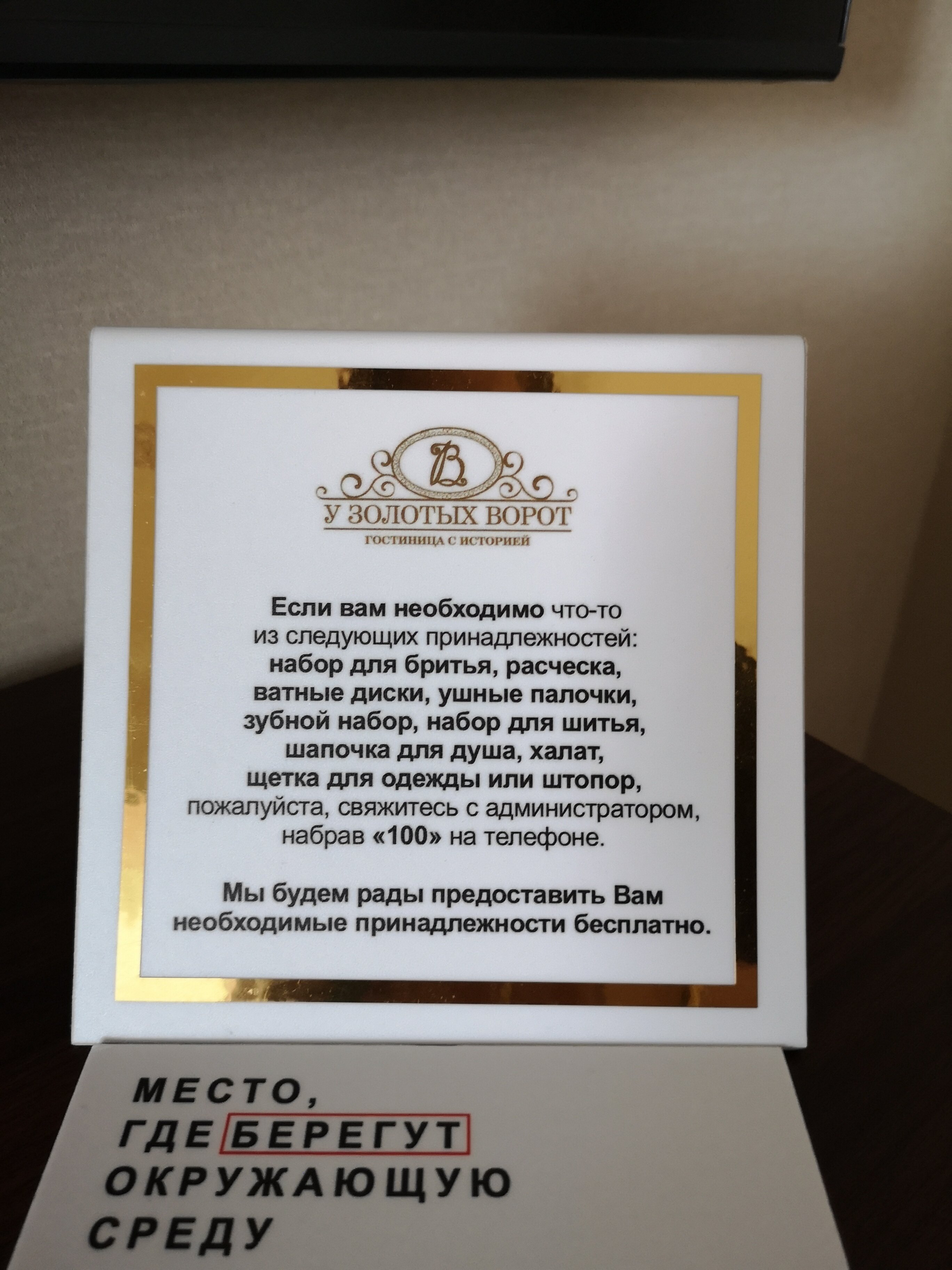 Фото У Золотых ворот