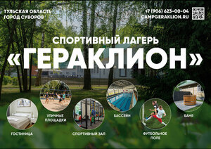 Гераклион