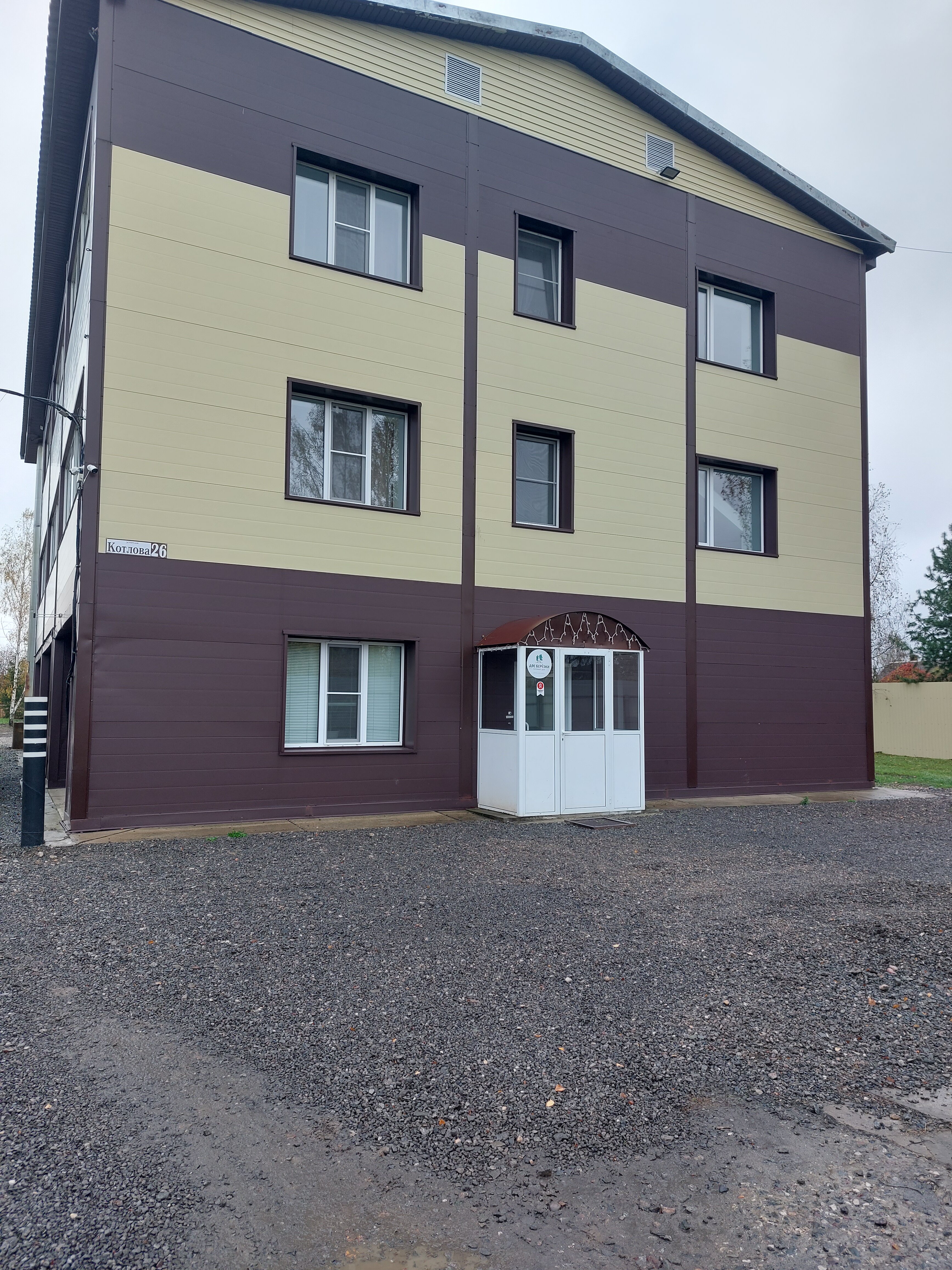 Фото Две берёзки