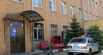 ОГИБДД ОМВД России по городскому округу Клин (Staroyamskaya ulitsa, 3), inspección de tráfico estatal