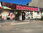 Gastronom (Qamzın kóshesi, 80), grocery