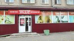SuperMAG (Комсомольский просп., 87), магазин парфюмерии и косметики в Барнауле