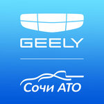 Сочи Ато официальный дилер Geely (ул. Конституции СССР, 48), автосалон в Сочи