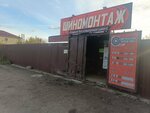 Шиномонтажная мастерская (Magistralnaya Street, 22В/1), tire service