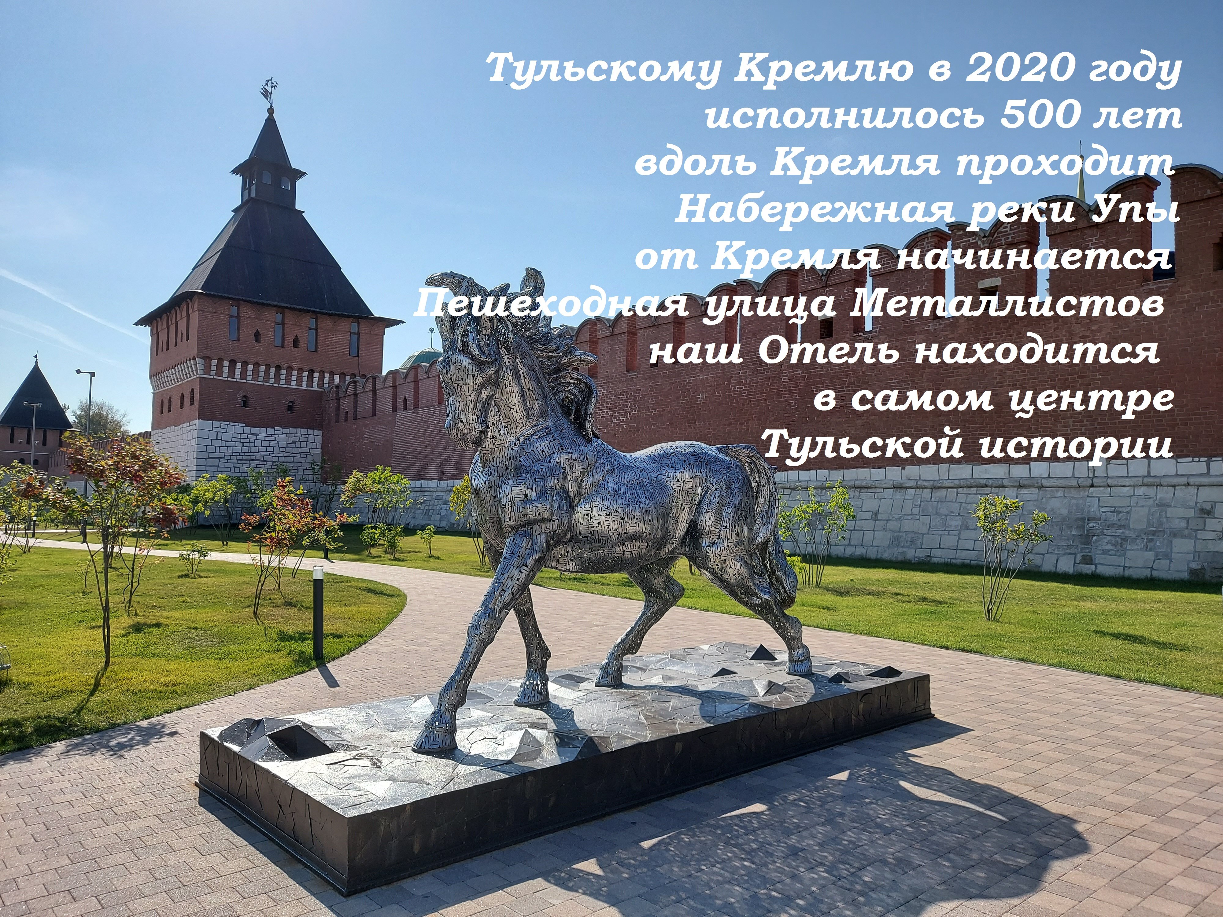 Фото Тульский Левша