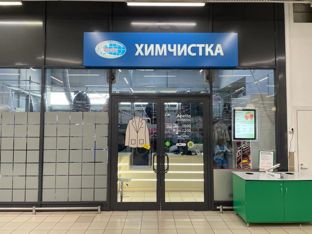 Жасмин бул комарова 24 микрорайон северный фото Отзывы о "Apetta", Ростов-на-Дону, микрорайон Северный, бульвар Комарова, 24А - 