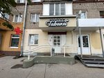 Azbuka Tabaka (Svobody Street, 11), tobacco and smoking accessories shop