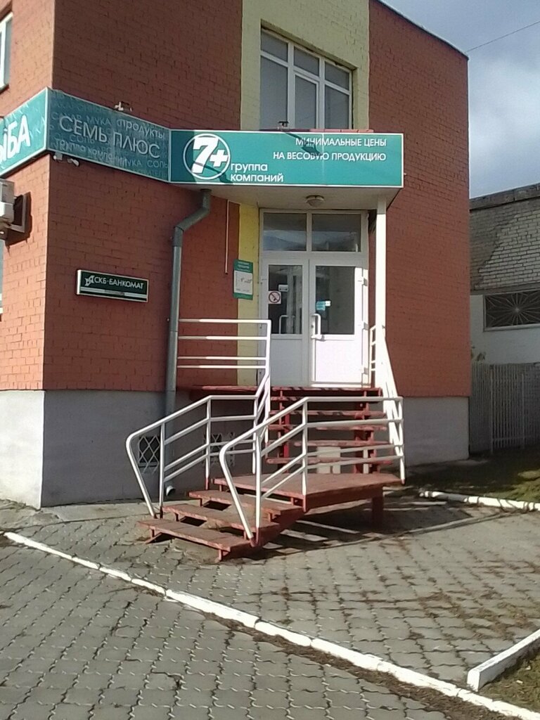 آلة صرف النقود الأوتوماتيكية SKB-bank, bankomat ، ، صورة