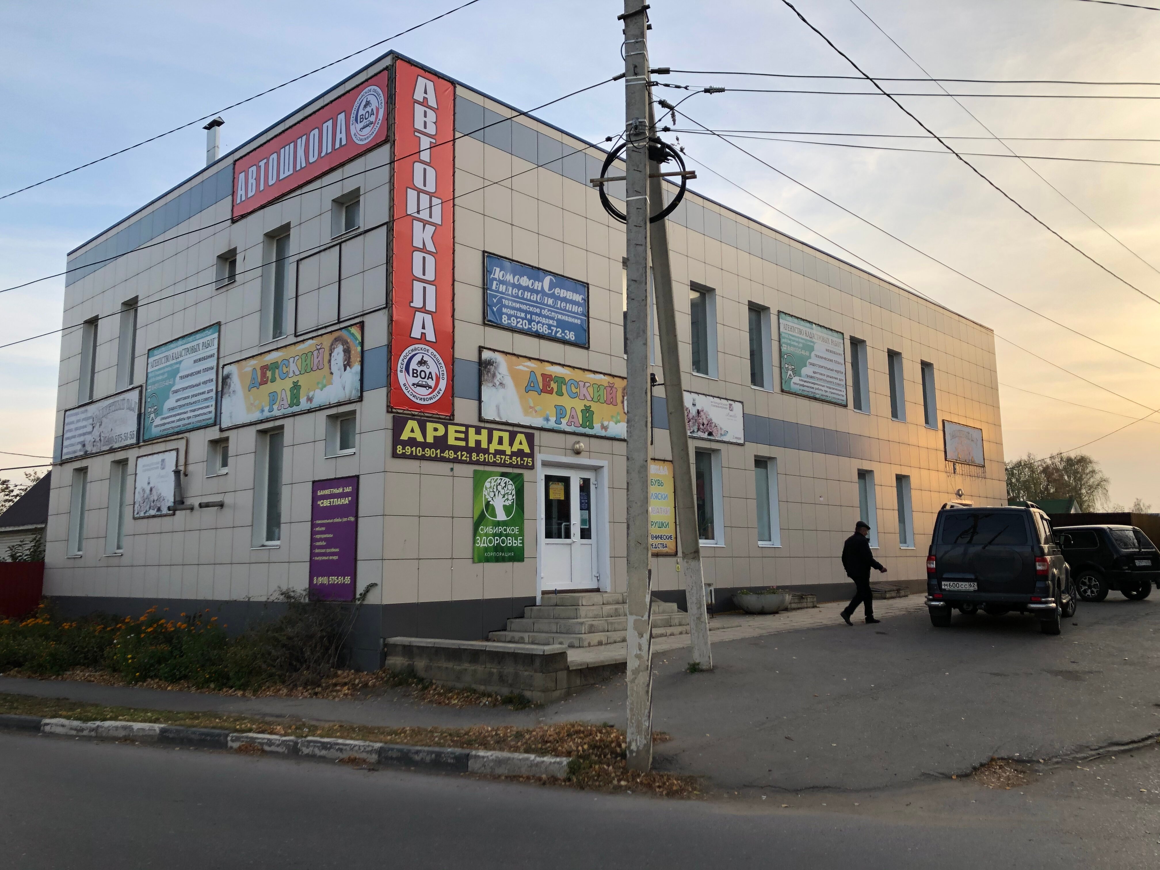 ВОА автошкола ковров