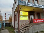 Аккумуляторы (Novosulazhgorskaya Street, 25) ، الشواحن والبطاريات القابلة للشحن