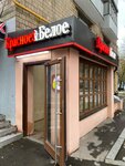 Krasnoe&Beloe (Velozavodskaya Street, 2), grocery