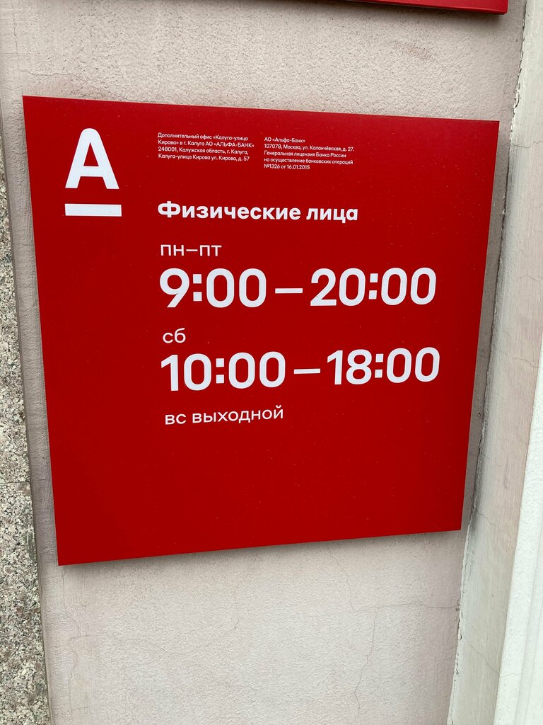 Panorama: Альфа-Банк, bank, Orekhovo-Zuyevo, Lenina Street, 53 - Yandex Maps