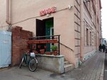 Домашнее (Pionerskaya Street, 30) ، مقهى