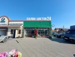 Brin de fleur (Abuzara Aydamirova Street, 94), floristeria