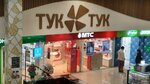 Тук-Тук (Матвеевская ул., 2), торговый центр в Москве