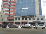 Капиталъ (ulitsa Ordzhonikidze, 7), business center