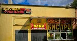 Раки 24 (Veshnyakovskaya Street, 24Г), fish and seafood