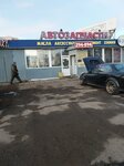 Автомобильные масла (Volgogradskaya ulitsa, 40А), lubricants