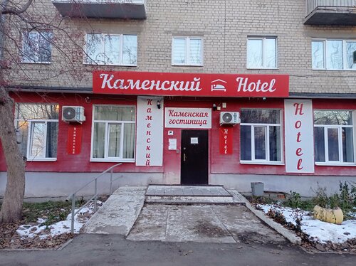Гостиница Каменский Hotel в Каменске-Уральском