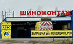 Avtobanya (Tosno, Promyshlennaya ulitsa, 1Б), tire service