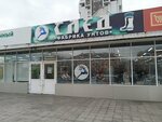 Sled (Gagarina Street, 25), shoe store