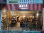 Muka (derevnya Petrovo, territoriya Etno-derevnya, ulitsa Mira, 7), restaurant