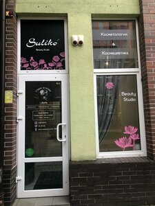 Suliko (Kaliningrad, Artilleriyskaya Street, 58А), beauty salon