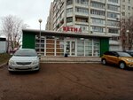 Vetna (Komsomolskaya Street, 27Б), pet shop